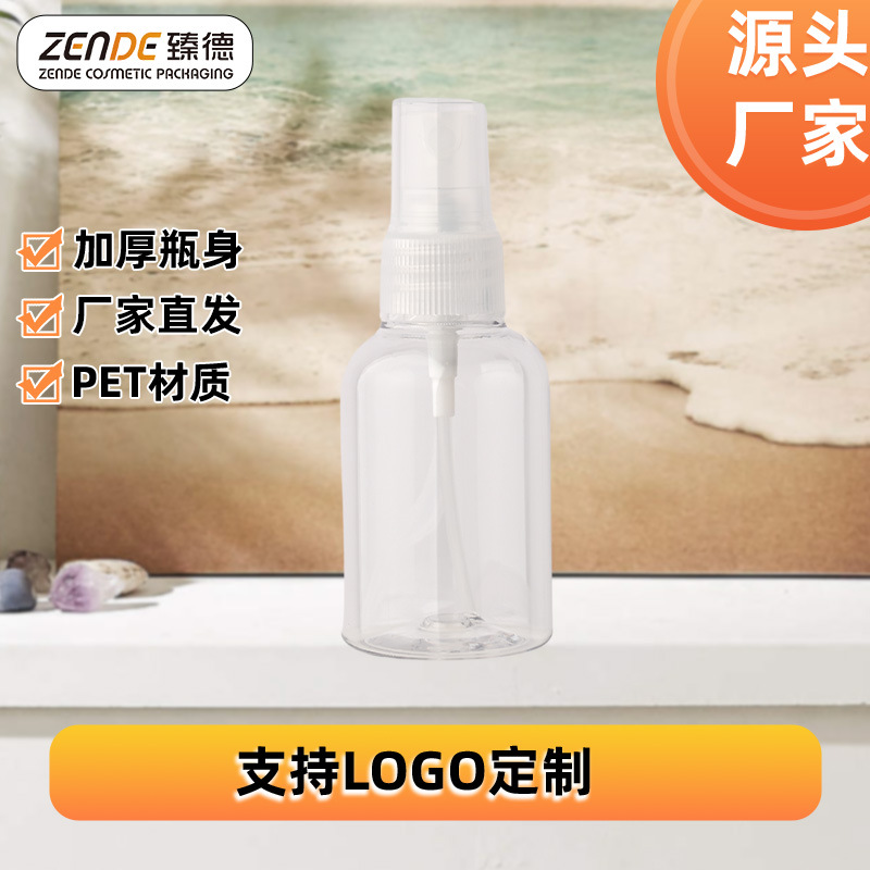 旅行分装瓶透明小细雾化喷雾瓶洗护瓶香水乳液眼霜真空压缩灌装瓶
