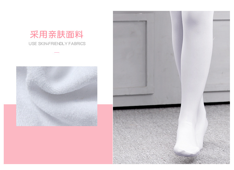 舞蹈裤袜详情页_16.jpg