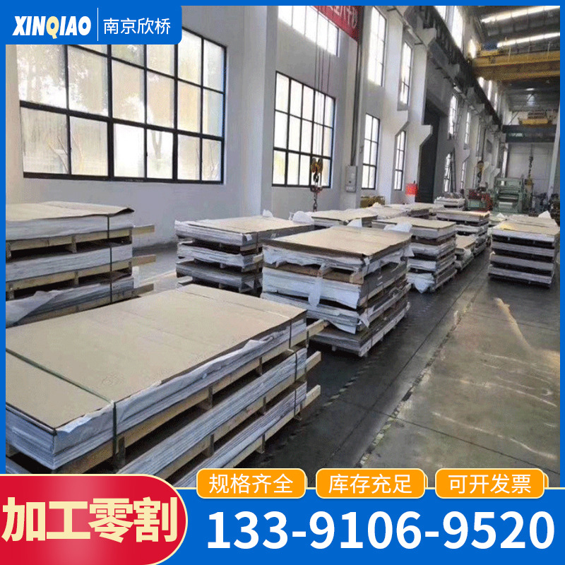 厂家直供310不锈钢钢板密度2mm厚不锈钢板价格不锈钢304多厚现货