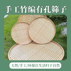 円形竹編み皿ちりとり竹ふるい穴付干し家庭用手作り竹編み竹製品竹パレット工芸品