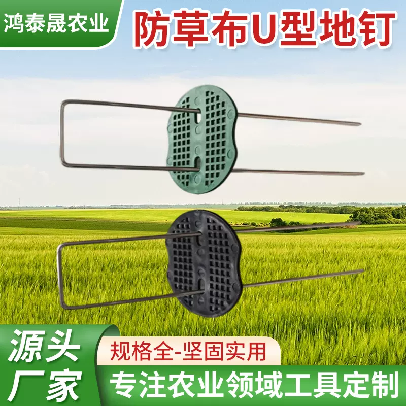 园艺工具镀锌防草布U型钉 厂家批发工具防尘网地膜固定钉户外地钉