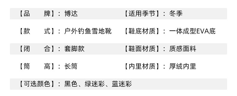 雪地靴E-2详情_06