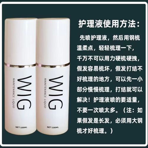 Manufacturer Direct Sales Hairwig Care Liquid Hairwig Care Repair Honey White 100ml Care Liquid Hairwig Bridal