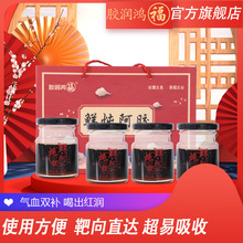 胶润鸿福鲜炖阿胶开罐即食滋补气血补气补血女性美容养颜阿胶糕