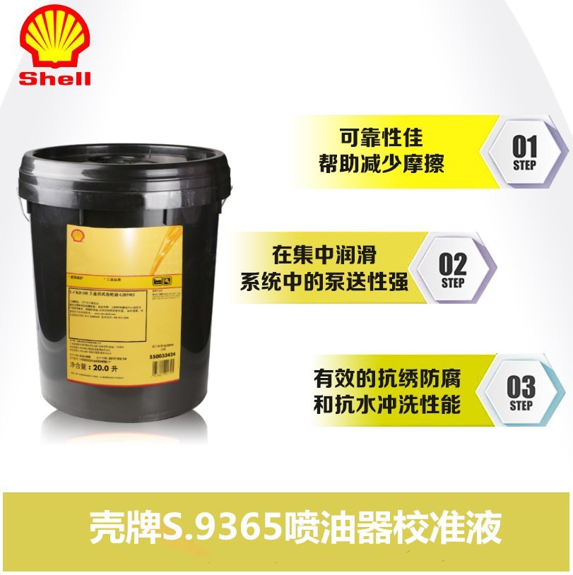 shell壳牌EcoSafe S3 DU、EHC S3 DU阻燃/防火/可生物降解液压油