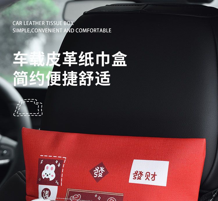 Creative Text Car Tissue Box Leather Seat Hanging Multi-Functional Tissue Box Chinese Car Interior Supplies