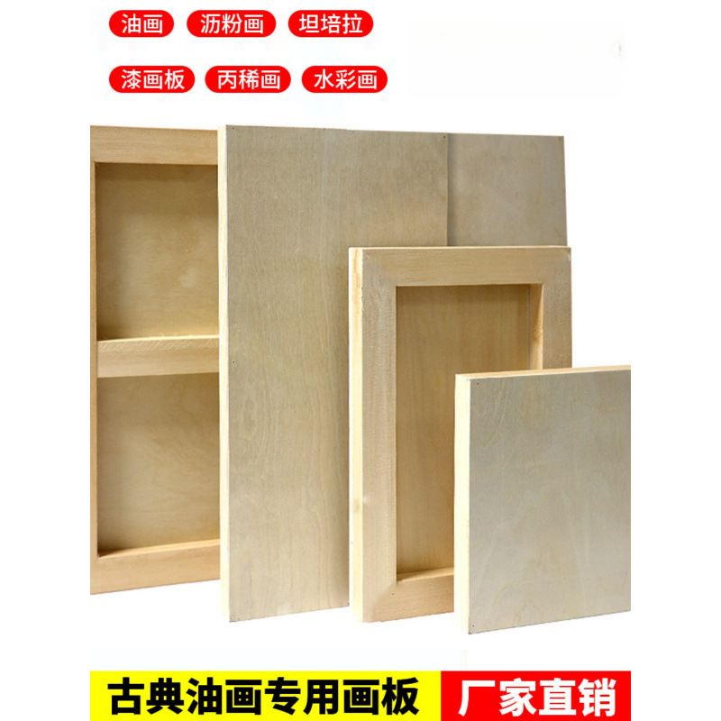 Oil Painting Rock Color Painting Wooden Board Picture Frame Plaster Heavy Color Chinese Painting Drawing Board Mural Drawing Board Bomella Drain Powder Drawing Board