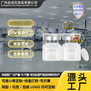 Gynecological Private Probiotic Tablets Factory Women's Private Parts Active Antibacterial Tablets Cleaning and Maintenance Private Special Probiotics