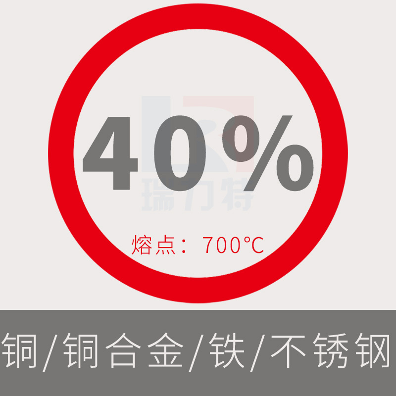 40%钎焊铜铁不锈钢银焊丝硬质合金银焊料BAg40CuZnCd铜管焊锡实芯