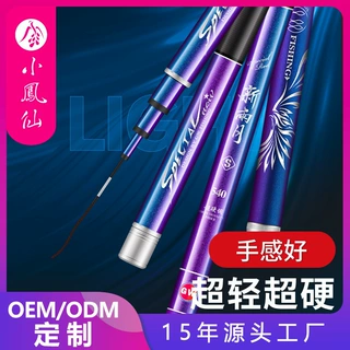 小凤仙竞技钓鱼竿碳素鱼竿超轻超硬鲫鱼竿28调台钓竿竞技鱼竿批发