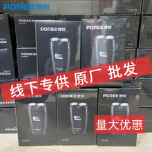 【包邮厂家直供】博锐150双头电动剃须刀刮胡刀推插式充电