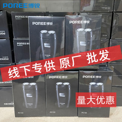 【工場直送送料無料】Borui 150 ダブルヘッド電気シェーバー シェーバー プッシュプラグ充電式