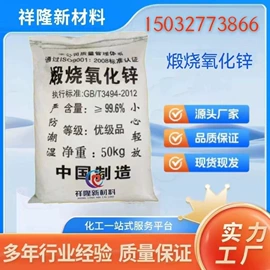 钛白粉;石油蜡;氧化锌