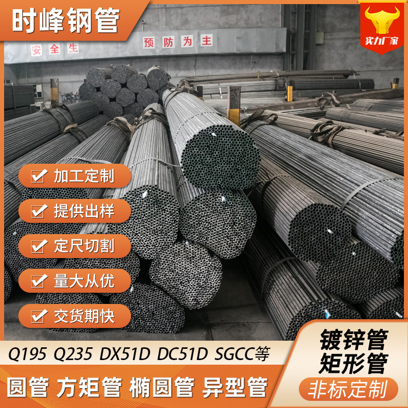源头厂家热镀锌管国标Q355B建筑工地大棚圆管6米现货供应钢管