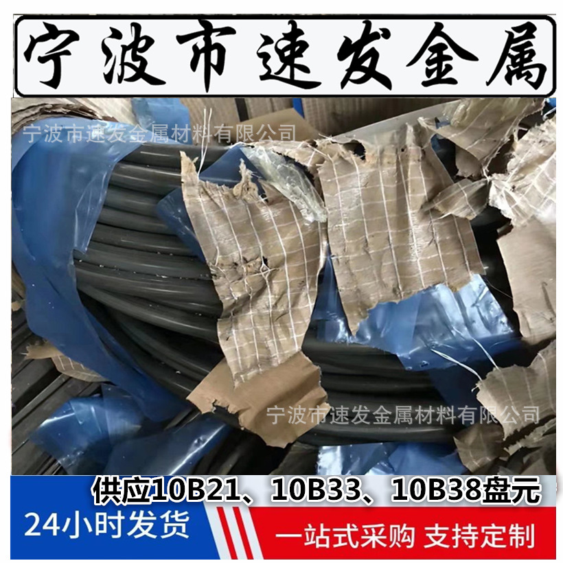 宁波 现货批发邢钢10B21冷镦钢 10B21冷拉光圆 规格齐 量大价惠