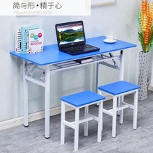 折叠桌子长条桌电脑桌书桌简易折叠桌写字桌培训办公桌学生书桌