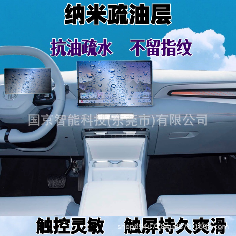 Suitable for 26 Mg Mg4 Navigation Screen Tempered Film Mg4 Central Control Screen Tempered Film Tpu Interior Film Modification