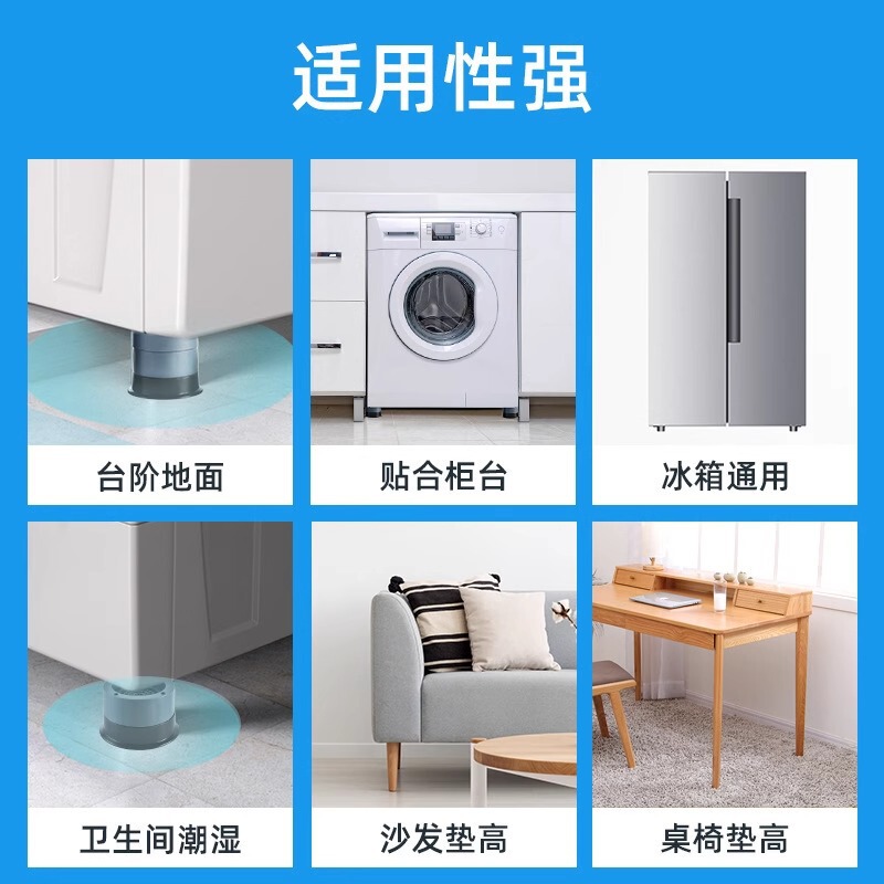 洗濯機ベースユニバーサルフットパッド高さ調整衝撃吸収滑り止め耐衝撃パッド高さ調整防湿冷蔵庫サイレントパルセータードラム|undefined