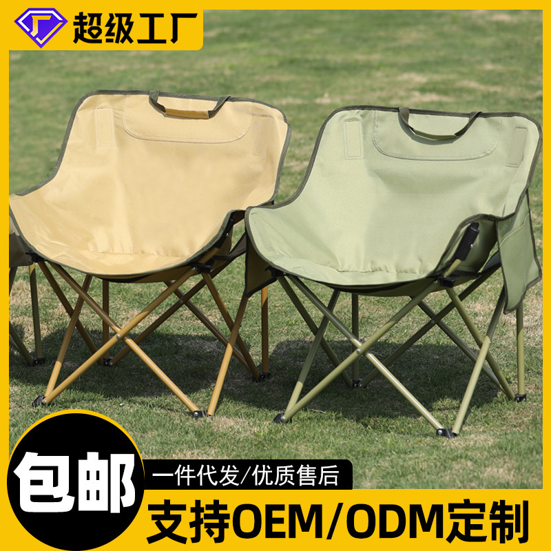 Outdoor folding chair portable camping picnic folding chair outdoor table and chair set Moon Chair small Mazar wholesale