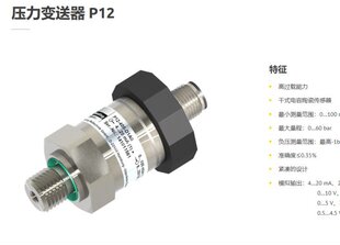 German Nöding (Noding) Noding Pressure Transmitter P12 Series Original Imported from China