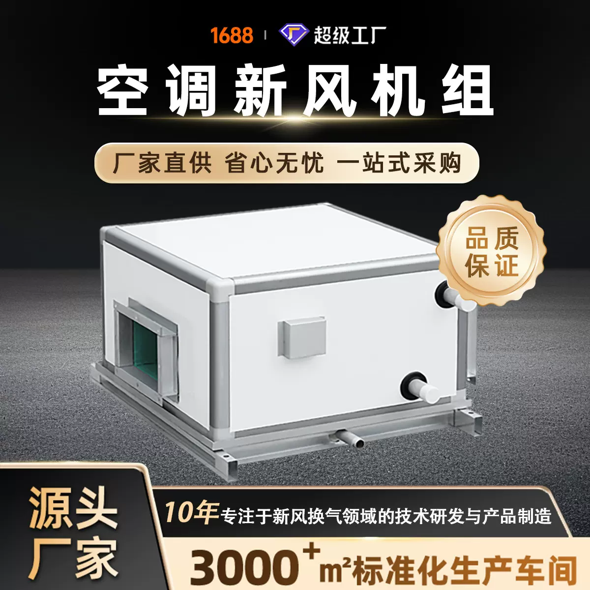 新风机换气组家用商用室内空气净化机组单向双向吊顶式新风换气机