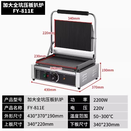 千麦業務用パニーニメーカー、シングル/ダブルヘッド電気加熱ステンレス製ストライプフルホールステーキ焼き機プレートプレス|undefined