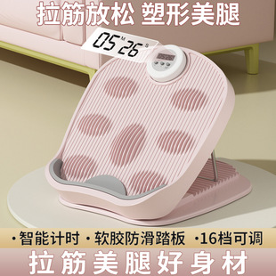 [Shen Yue Same Model] Stretch Plate Oblique Pedal Leg Stretcher Fitness Leg Presser Auxiliary Equipment Skinny Leg Artifact