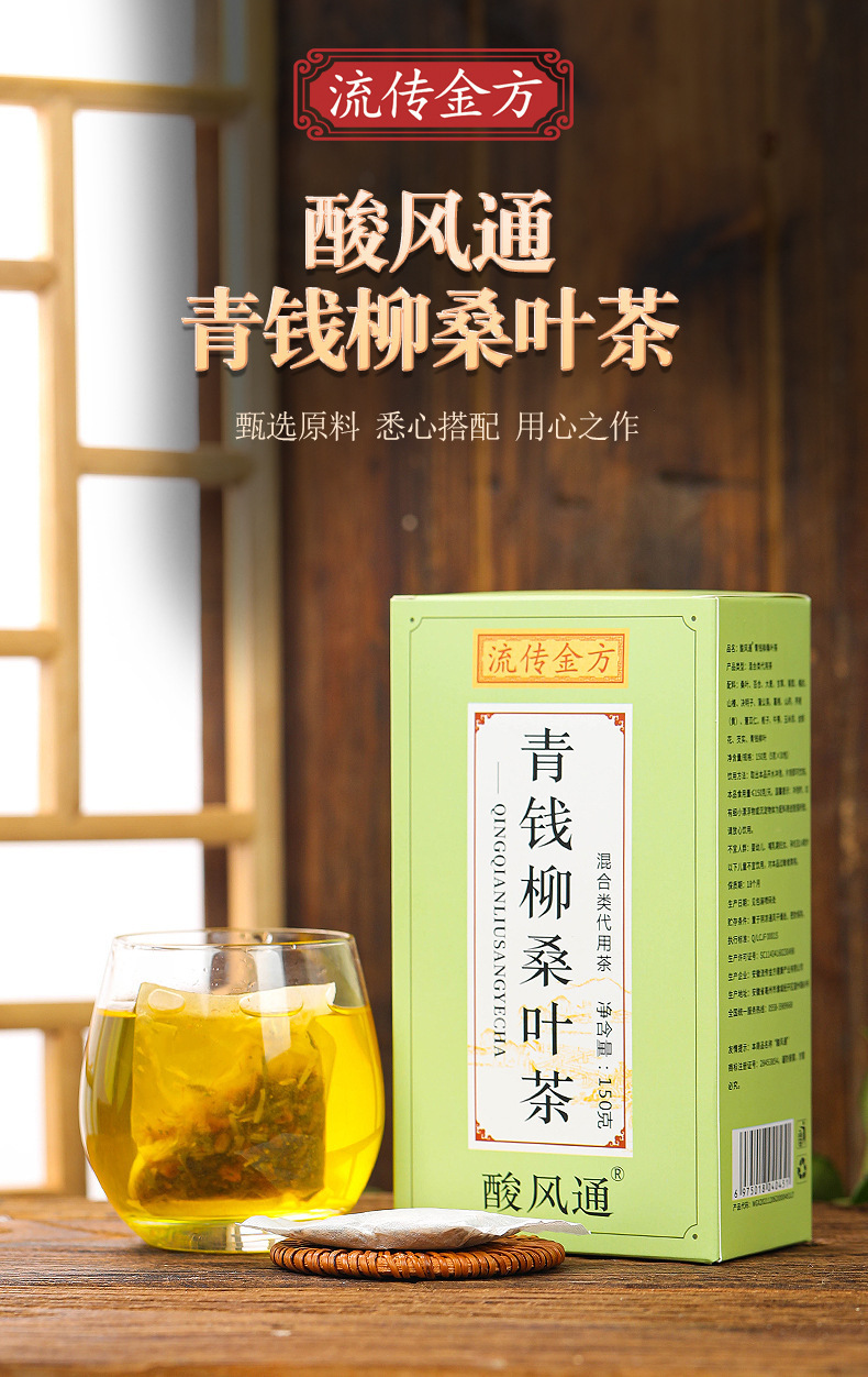 青钱柳桑叶茶_01.jpg