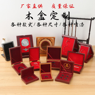 Wholesale Medal Wooden Box Customization Medal Badge Medal Packaging Gift Box Commemorative Coin Wooden Box Packaging Customization