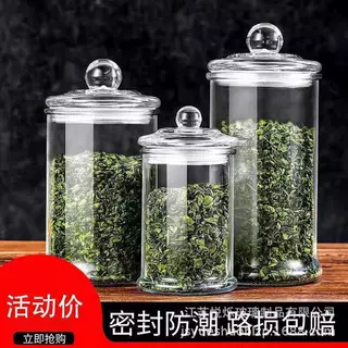 透明玻璃大容量茶叶罐密封干果花茶玻璃罐家用防潮杂粮储物罐批发