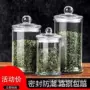 大容量家用密封防潮茶叶罐