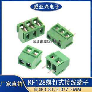 KF128 �g��2.54/3.81/5.0/7.5MM ���ʽPCB�Ӿ�����2P/3/4P��ƴ��