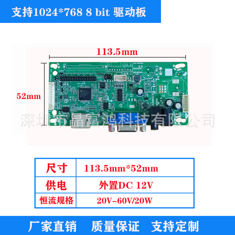 HDMI驱动板1024*768 8BIT LVDS转HDMI VGA LCD驱动板液晶显示方案