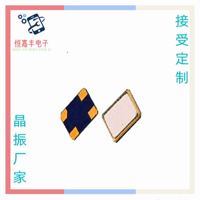 原装3.2*2.5MM谐振器3225  12.288MHz SMD无源贴片晶振 现货供应
