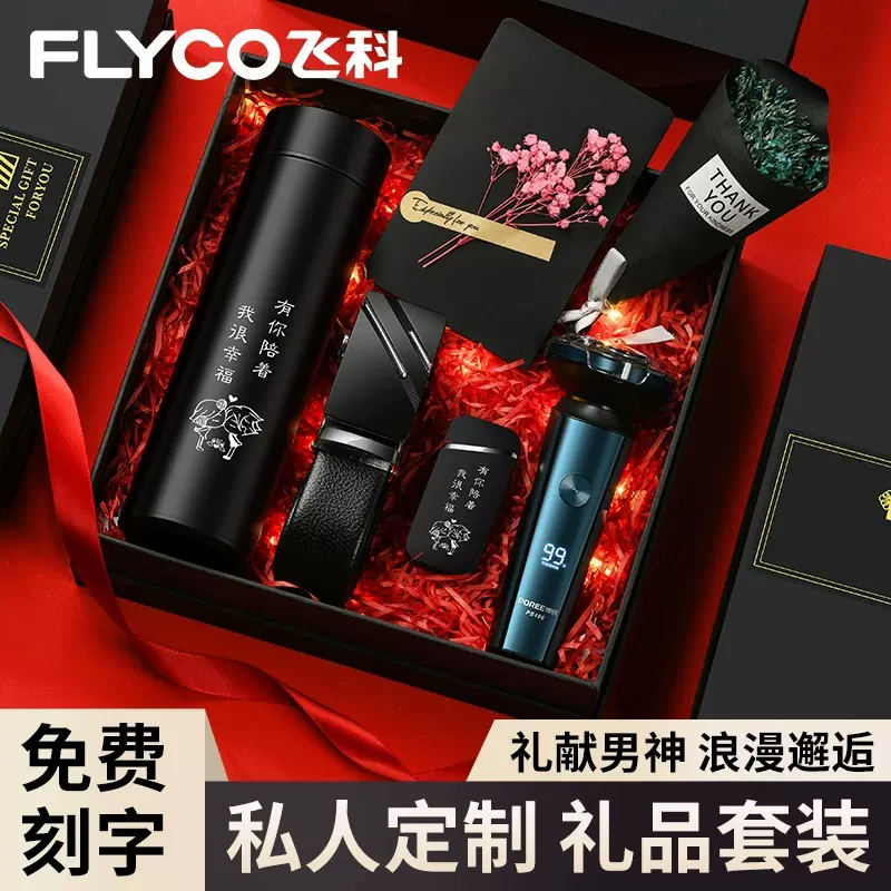 七夕情人节男生生日礼物实用礼品送男朋友老公男士高级感伴手礼品