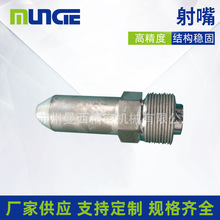 恩格尔射嘴（ENGEL）射咀  注塑机射嘴   厂家供应