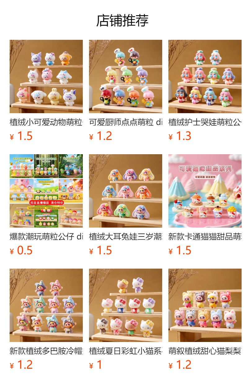 预览状态下无法点击,发布后,可点击跳转到对应的商品页面