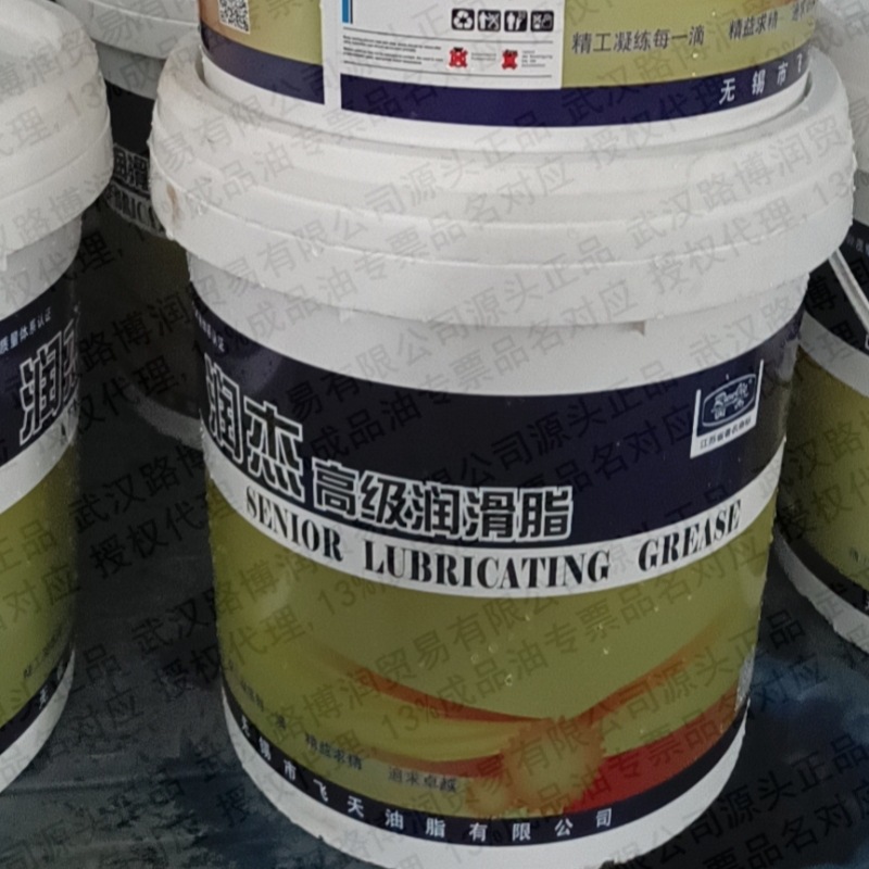 无锡飞天润杰2号极压复合锂基润滑脂批发送货