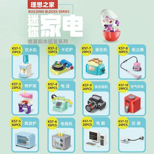 Pinge K57A Mini Home Appliances TV Camera Microwave Vacuum Cleaner Assembly Model Children's Building Blocks