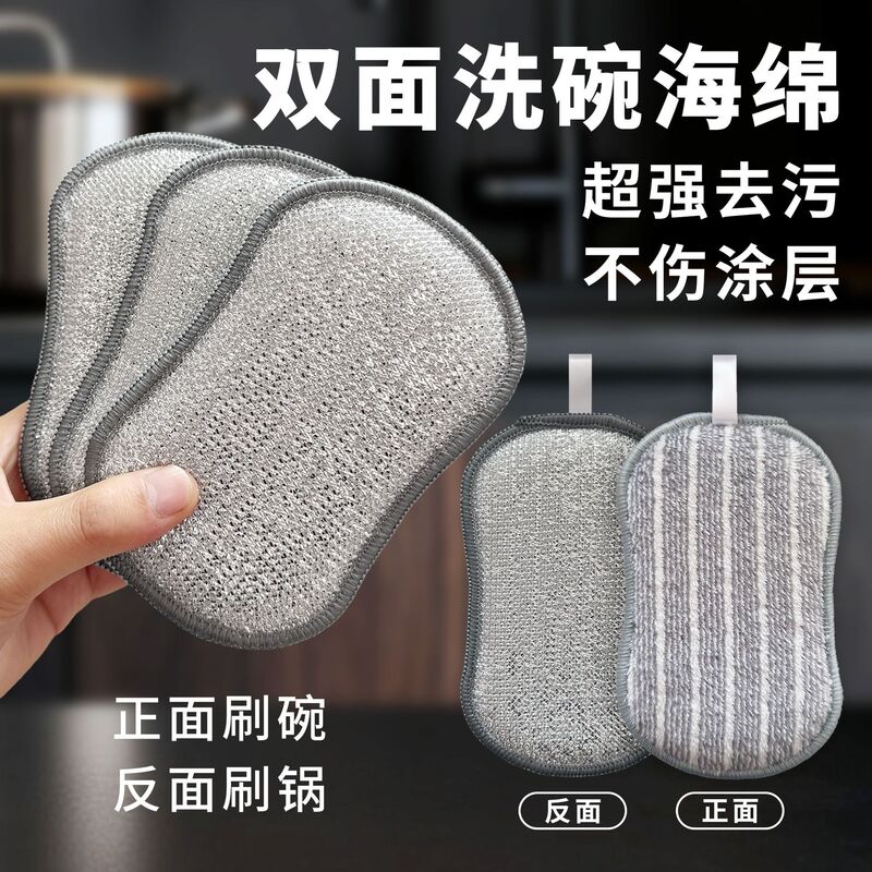 Dishwashing Sponge, Non-Stick Oil, Double-Sided Sponge, Does Not Damage Pots, Steel Wire Dishwashing Cloth, Scouring Pad, Pot and Dishwashing Tool