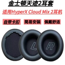 �m�ý�ʿ�DHyperX Cloud Mix 2���E2���C�׶���Ƥ�����^��ʽ���