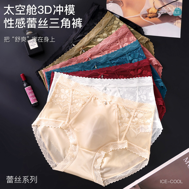 Summer Ultra-Thin Mesh Men's Briefs with Lace Trim and Floral Design, Sexy French-Style Seamless Mid-Waist Underwear