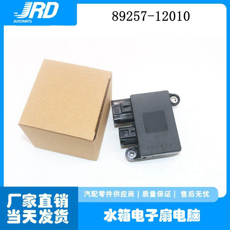 89257-12010 Is Suitable for Toyota Corolla Car Air Conditioning Blower Resistance Speed Regulating Resistor Module