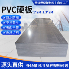 聚氯乙烯板深灰中灰防水工程围挡车间垫板养殖水槽用实心pvc硬板