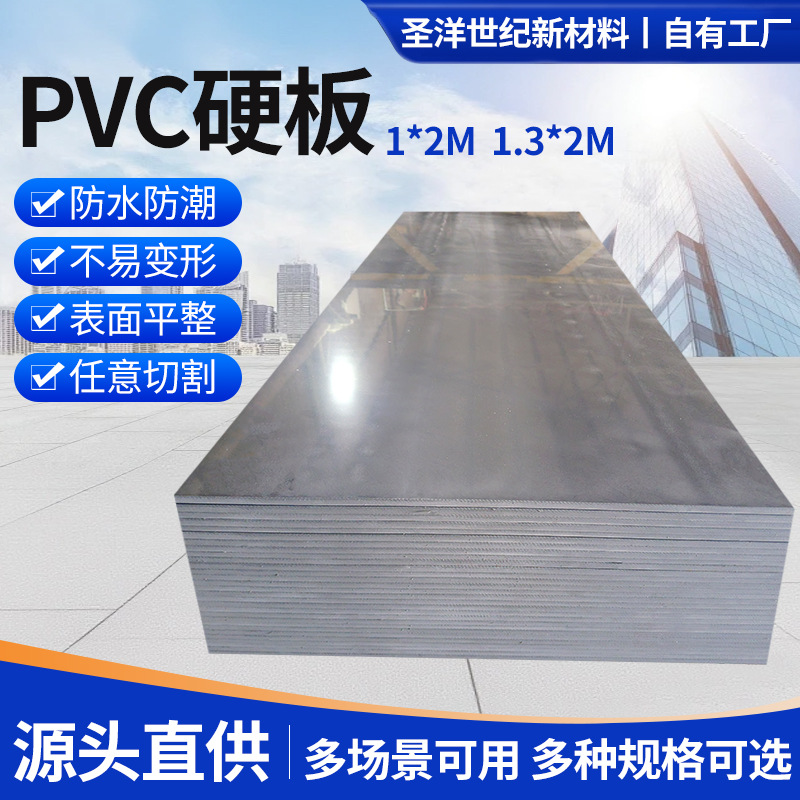 聚氯乙烯板深灰中灰防水工程围挡车间垫板养殖水槽用实心pvc硬板