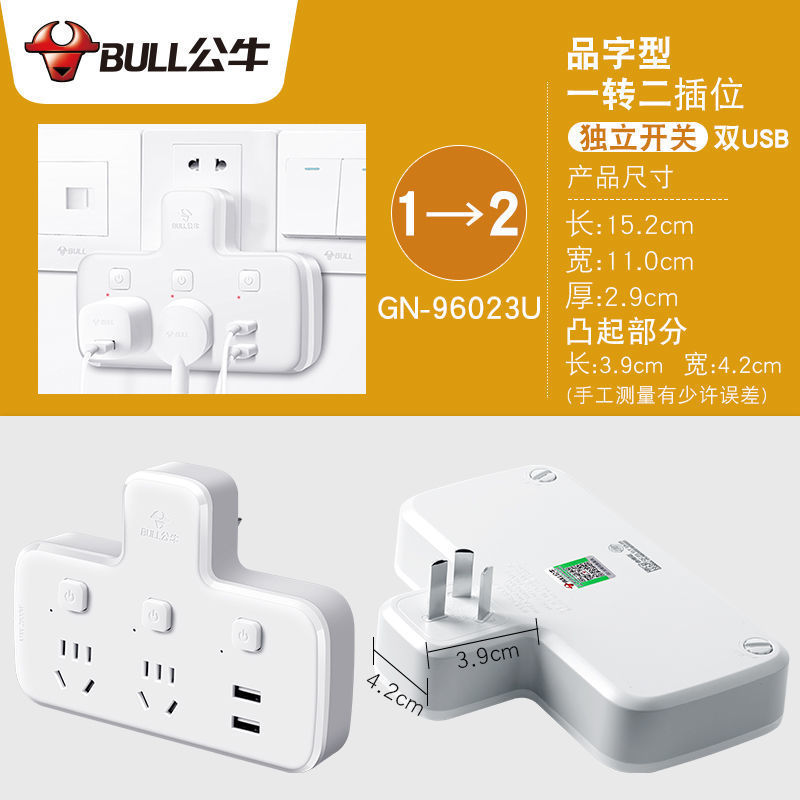 96023U(1~2개 + 2개 USB) 독립 제어