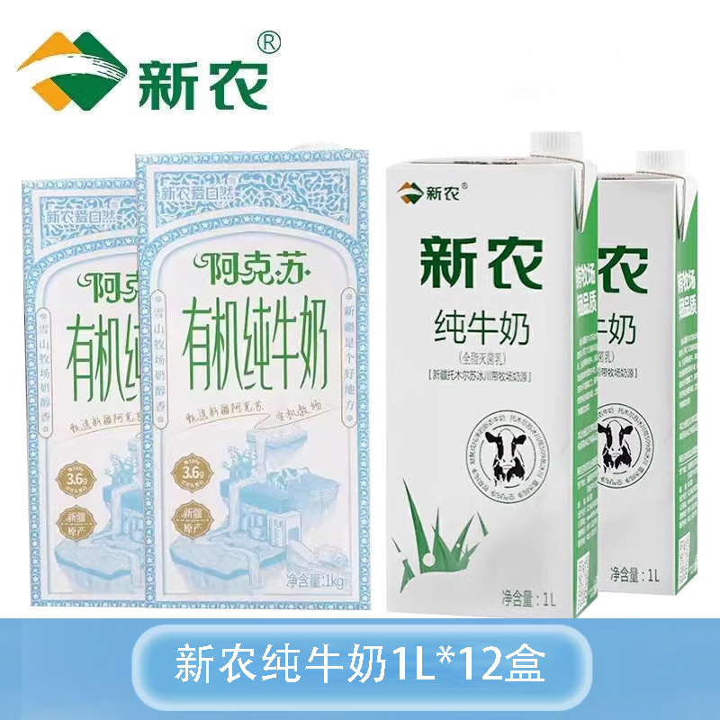 新疆新农纯牛奶1L*6盒家庭装咖啡奶茶店烘焙奶整箱大瓶批发商用