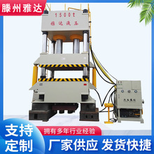1500吨单动拉伸机压力机大型封头拉伸四柱液压机油压机可定制