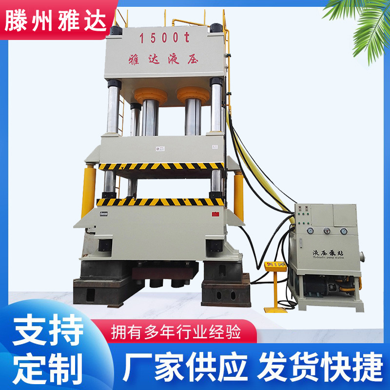 1500吨单动拉伸机压力机大型封头拉伸四柱液压机油压机可定制