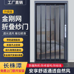 Entrance Door Ventilation Anti-Theft Door Gold Steel Invisible Folding Screen Door Rural Double Door Partition Mosquito Sliding Door